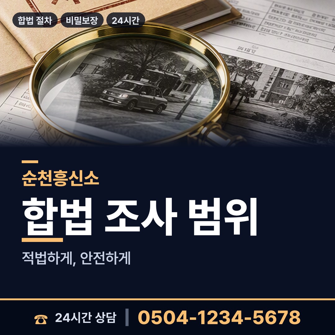 순천 월등면 중고거래사기 상담 안내