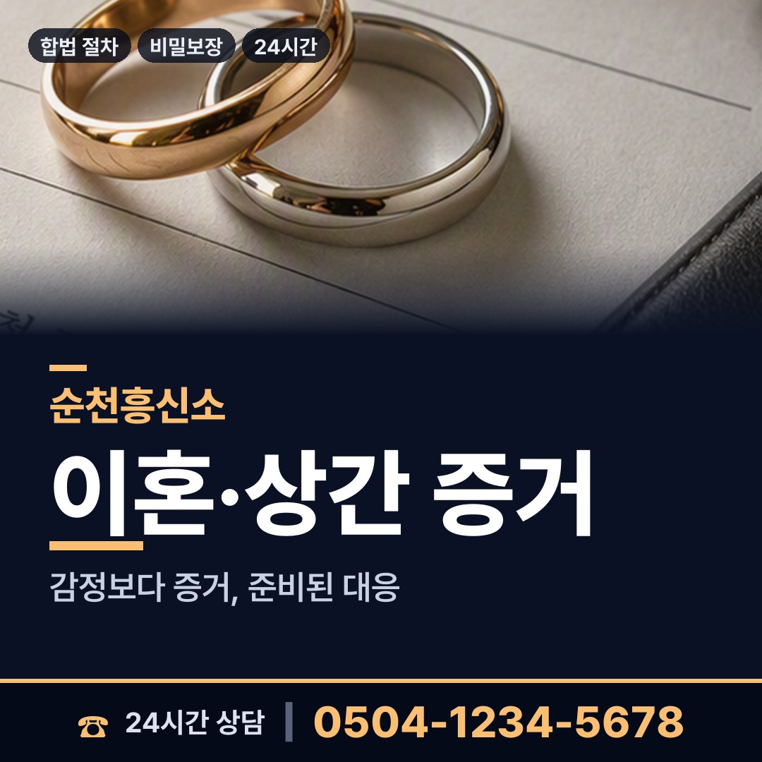 순천 월등면 초등친구찾기 상담 안내